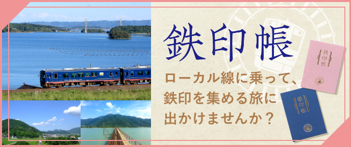 駅舎のある風景 飯井駅【山陰線】｜山口県｜たびよみ