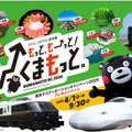 熊本県でプレDCを開催中！～熊本の旅①～