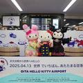 「大分ハローキティ空港」万博期間限定で〝開港〞