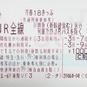 【お得きっぷで鉄旅へ】青春18きっぷの変更点＆使い方