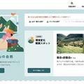 日本山岳会、東邦大、東北大が山岳写真のデータベースを公開