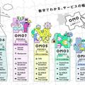 【はじめてのひとり旅の宿】はじめてのひとり旅で泊まってみたい！OMO by 星野リゾート