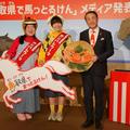 鳥取県が「馬取県（まっとりけん）」に改名！　お笑い芸人・ガンバレルーヤが「馬取県応援団長ガンバレウーマ」に着任し観光ＰＲ