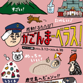 鹿児島県の魅力を感じる観光キャンペーン「感動！ふたたび！かごんまーべラス！」が開催中