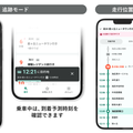 バス情報の新しいアプリがナビタイムから提供開始