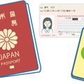 旅券手数料が大幅引き下げ✈18 歳以上は「10年間」のみに