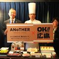 広島の美味しいものや工芸品を帝国ホテルのオンラインモールで販売
