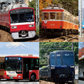 神奈川県を自在に遊ぼう！かながわ“トレ・バス”スタンプラリー