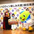 「鳥取砂丘ハロウィン2026」開催！　俳優・永尾柚乃さんが「鳥取ハロウィン楽しみ大使」就任