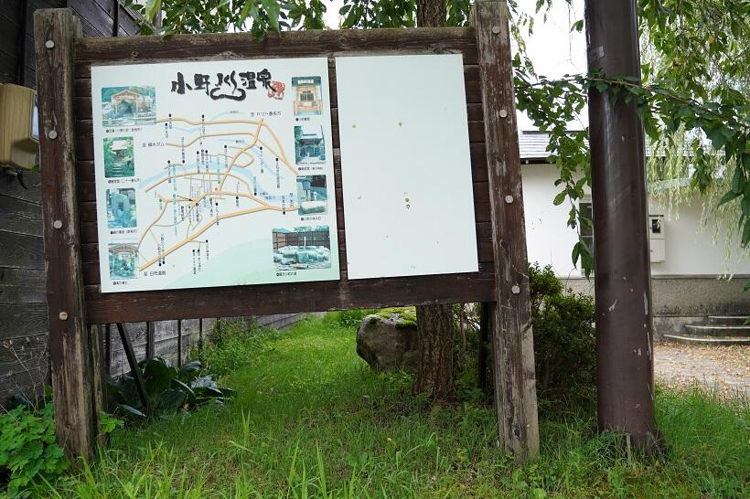 山形・小野川温泉に“温泉むすめ”誕生 看板制作のクラウドファンディングに挑戦中