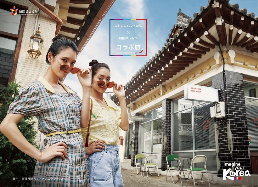 韓国観光公社「日本の若い女性をターゲットに」
