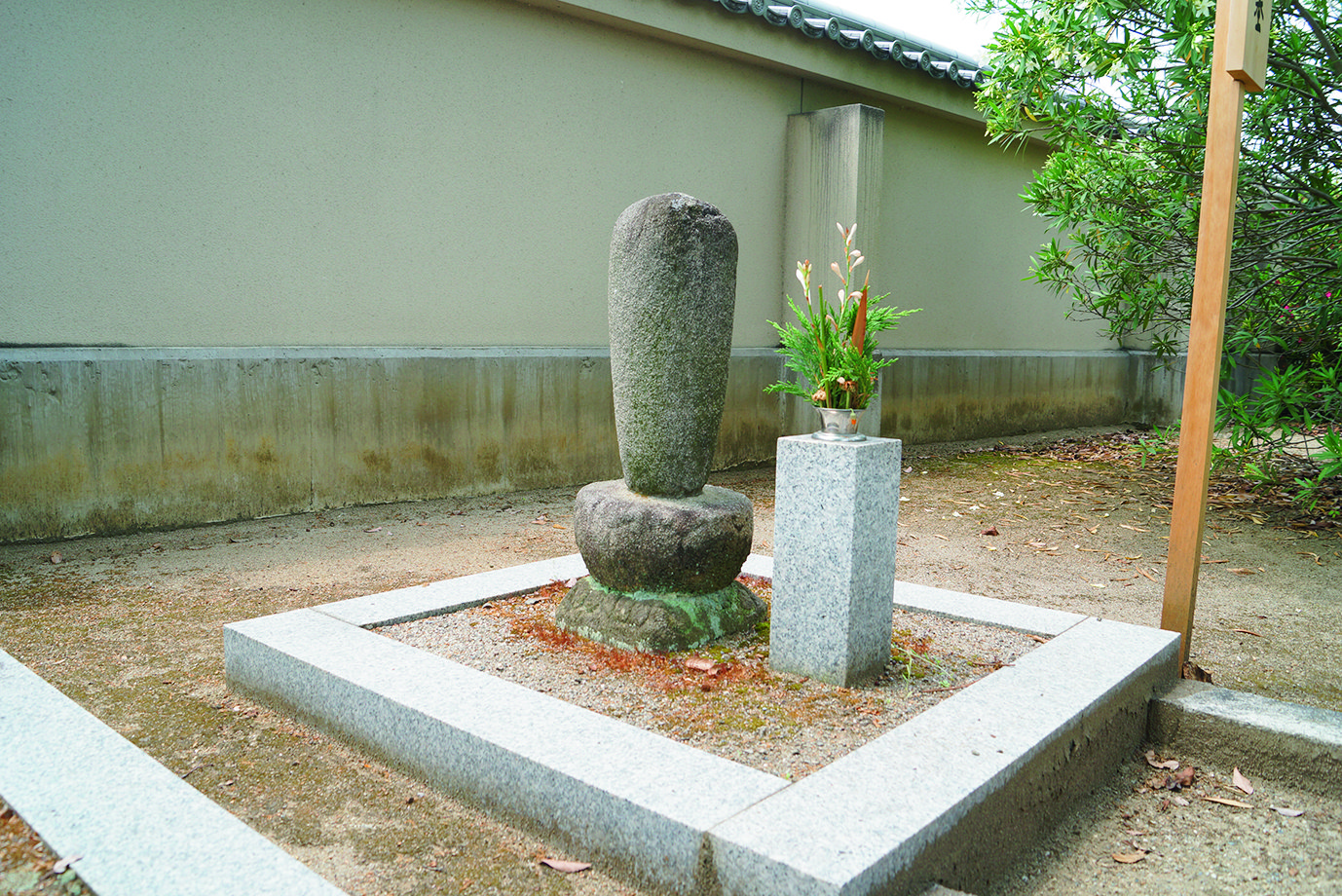 松永久秀の墓