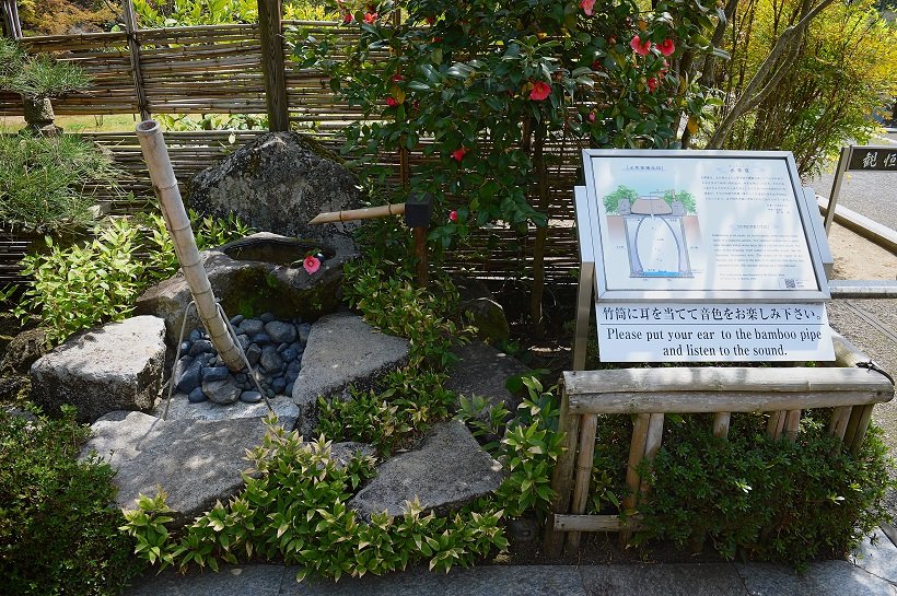 松山城二之丸史跡庭園の水琴窟。東温（とうおん）市生まれで水琴窟を研究してきた和田博氏が1997年に寄贈した