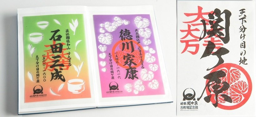 関ケ原合戦を体感＜前編＞【岐阜県】｜岐阜県｜たびよみ