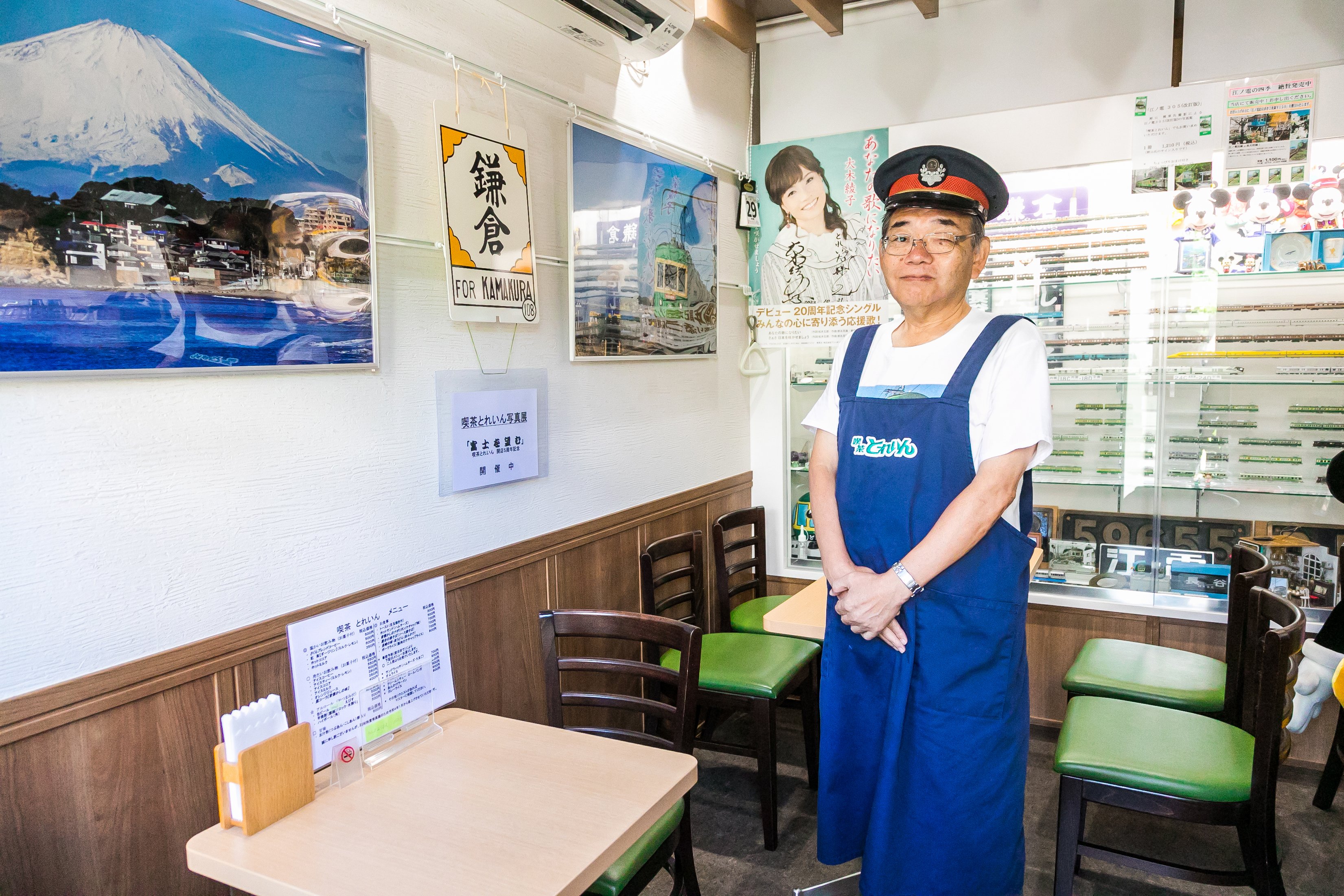 【私の街の路面電車】「喫茶とれいん」で江ノ電愛、鉄道愛を語り合う(1)