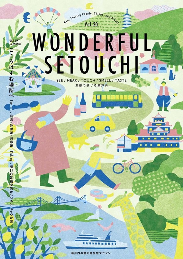瀬戸内の魅力を伝える観光フリーマガジン「WONDERFUL SETOUCHI」が創刊10周年！
