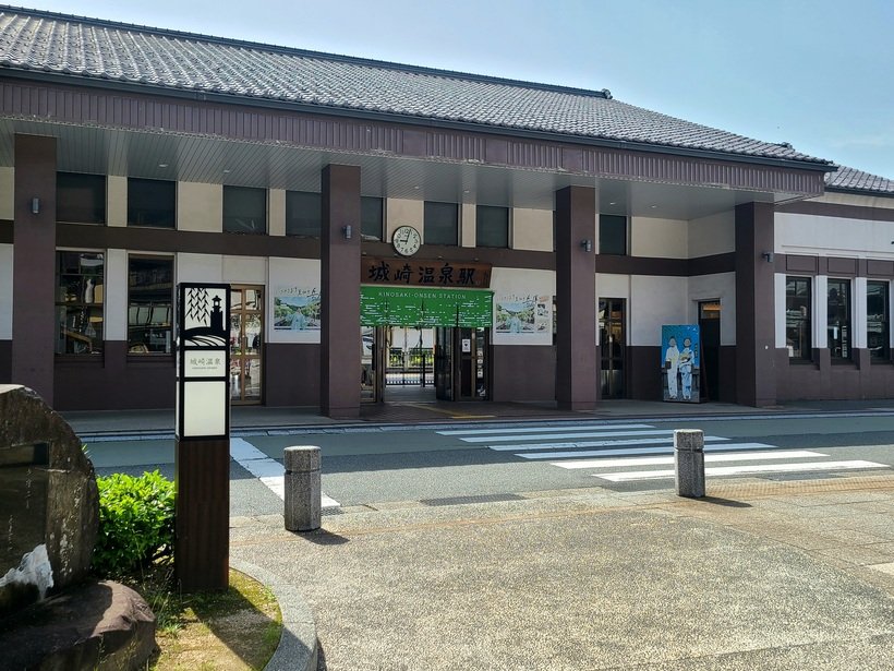 ⑧城崎温泉駅_（鳥取県提供）.jpg