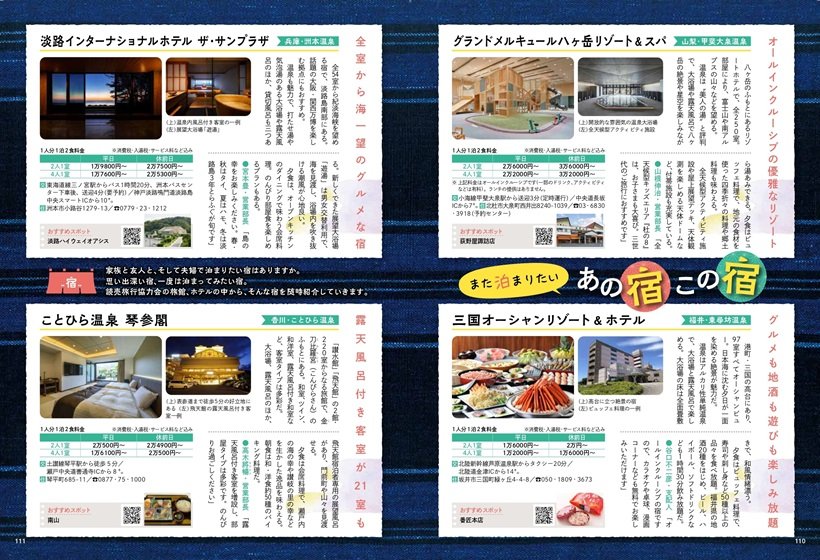 P110-111_校了カンプ_page-0001.jpg