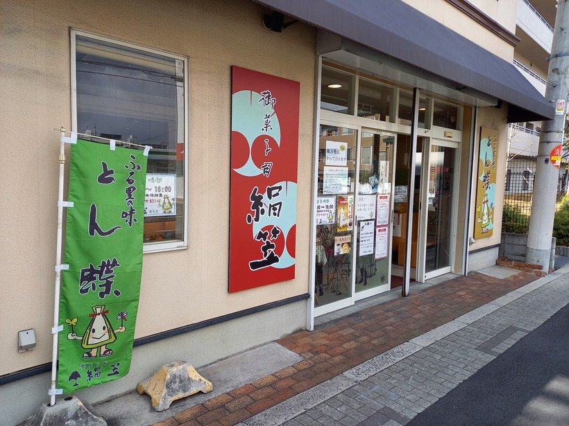 ４　店舗外観.jpg