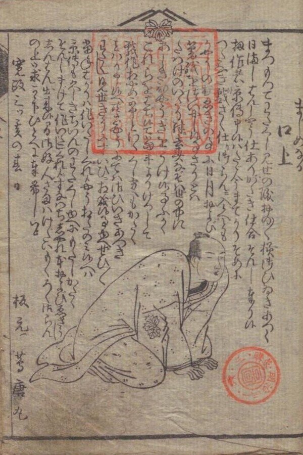 ２．蔦屋重三郎digidepo_9892706_0003.jpg