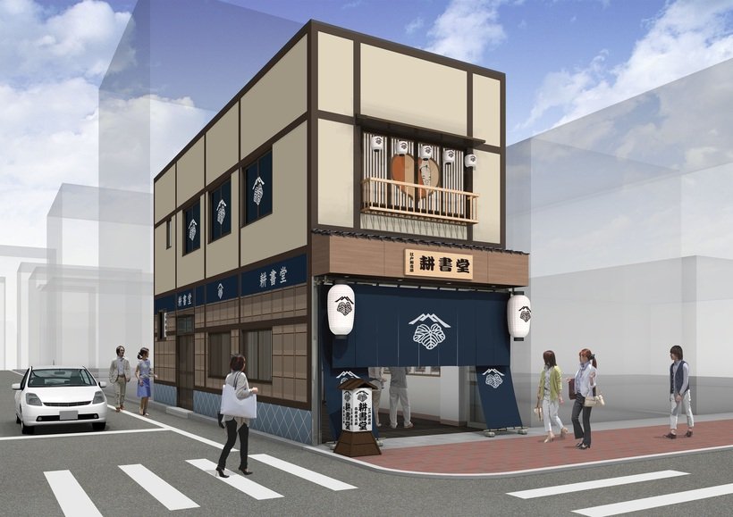 ８．江戸新吉原耕書堂（イメージ）_1024.jpg