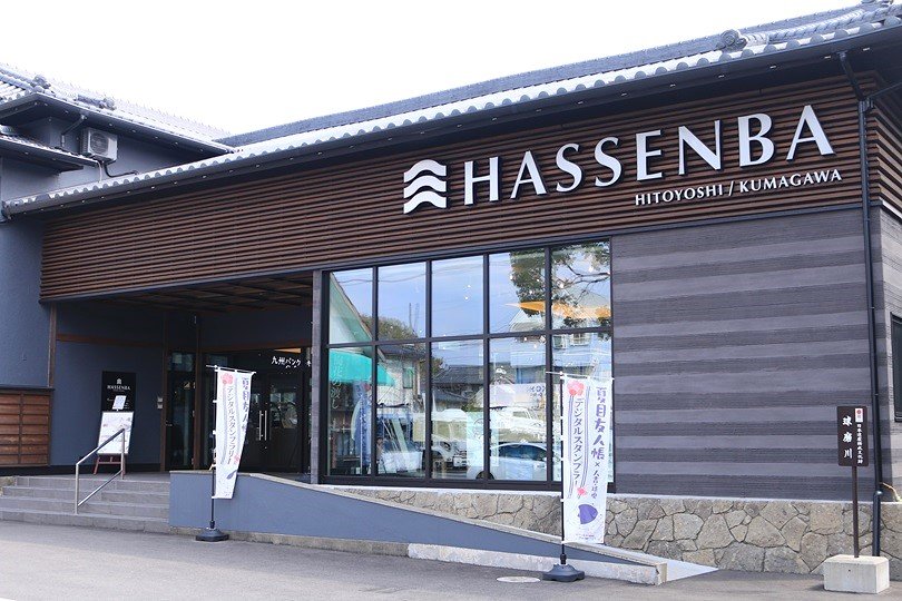 川舟乗り場となる「HASSENBA」
