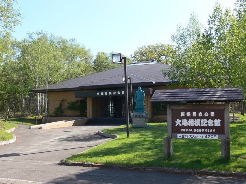 ２．大鵬相撲記念館外観.jpg