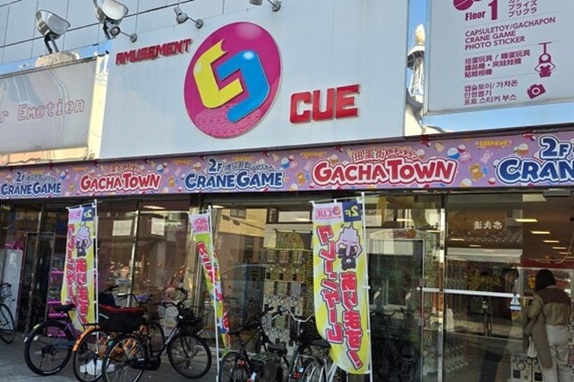 CUE外観.jpg