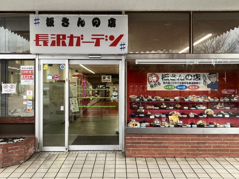 １．長沢ガーデンショーケース9099.jpg