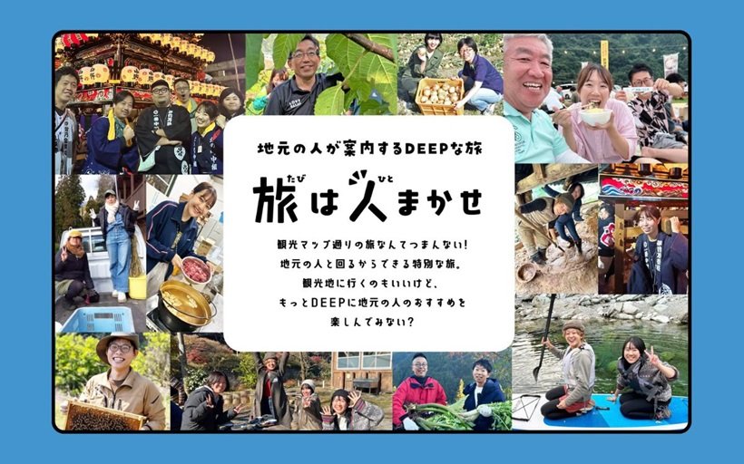 旅は人まかせKV.jpg