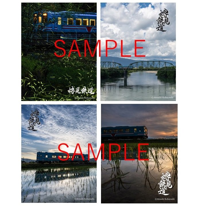 樽見鉄道の夏バージョン鉄印。左上から時計回りに「蛍」「揖斐川」「水田」「水影」