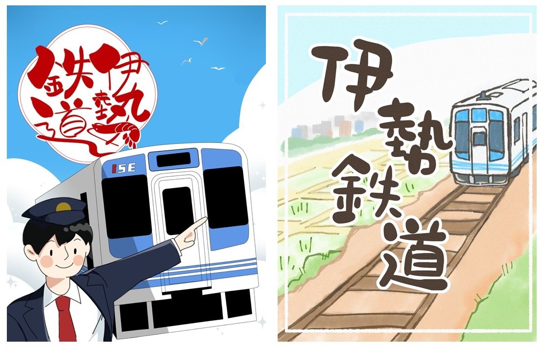 デジタル鉄印「飯野高校コラボVer.5」（左）と「飯野高校コラボVer.6」（右）