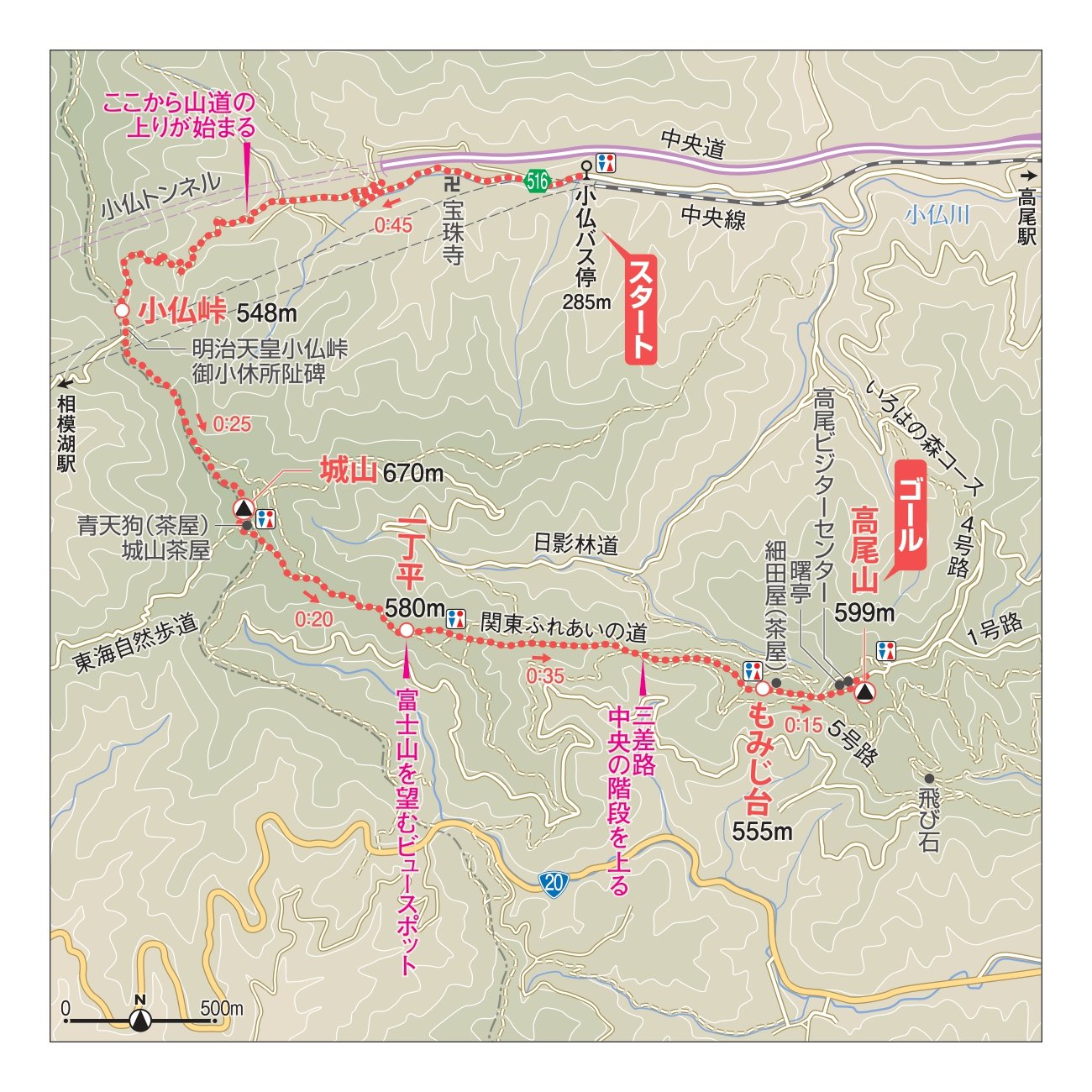 1-16高尾山小仏コース0415-4_page-0001.jpg