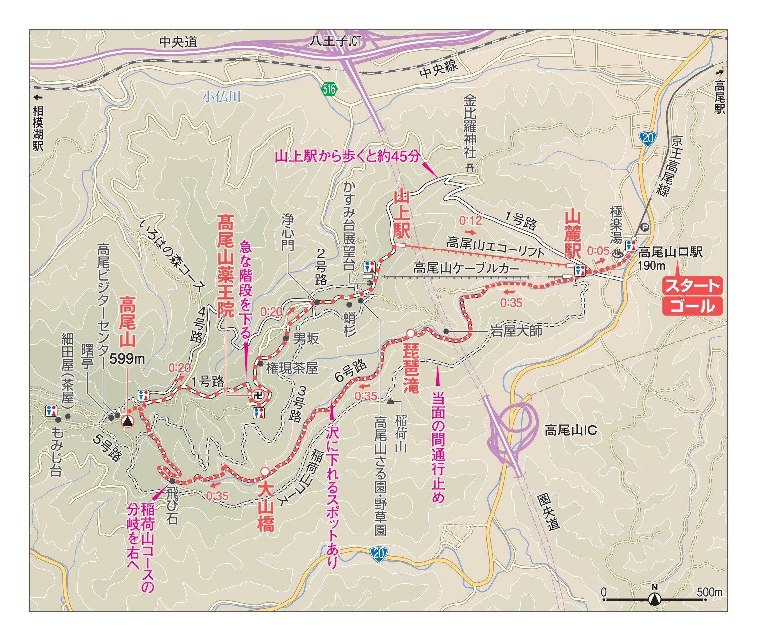 1-15高尾山1-6コース0415-5_page-0001.jpg