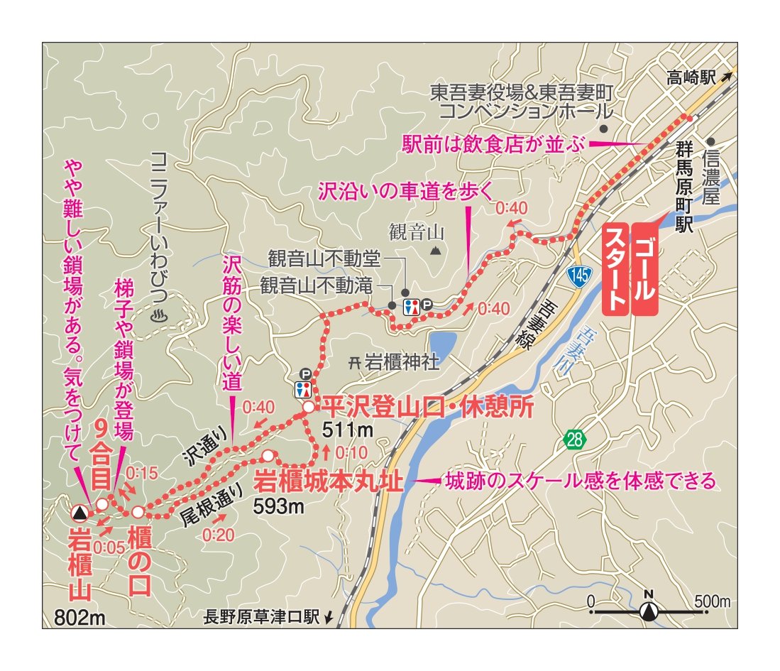 1-17群馬原町_岩櫃山0415-3_page-0001.jpg