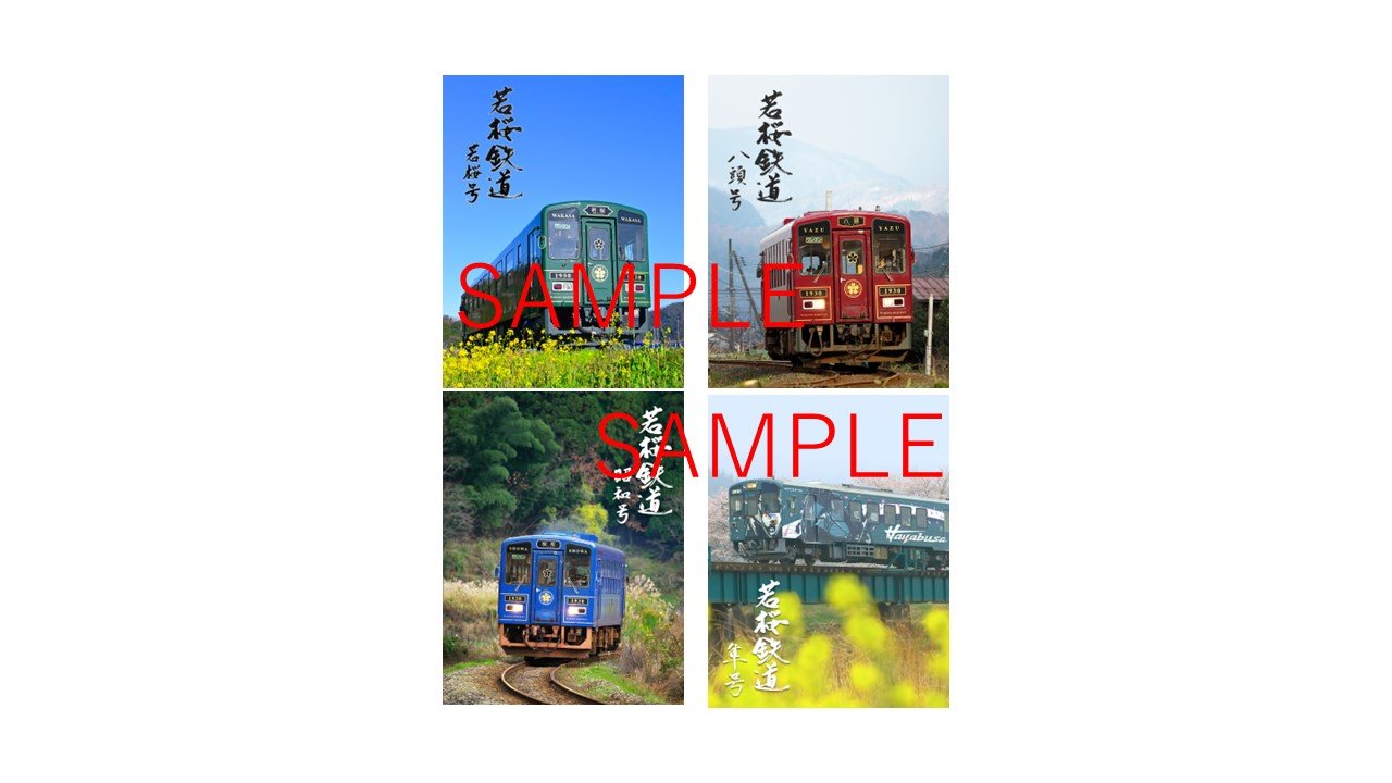 若桜鉄道 鉄印帳＆鉄印セット