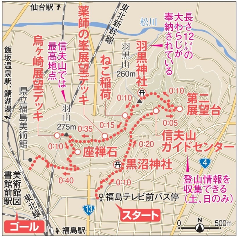 1-08福島_信夫山0410-6_page-0001.jpg