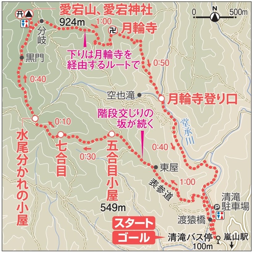 1-18京都_愛宕山0415-3_page-0001.jpg