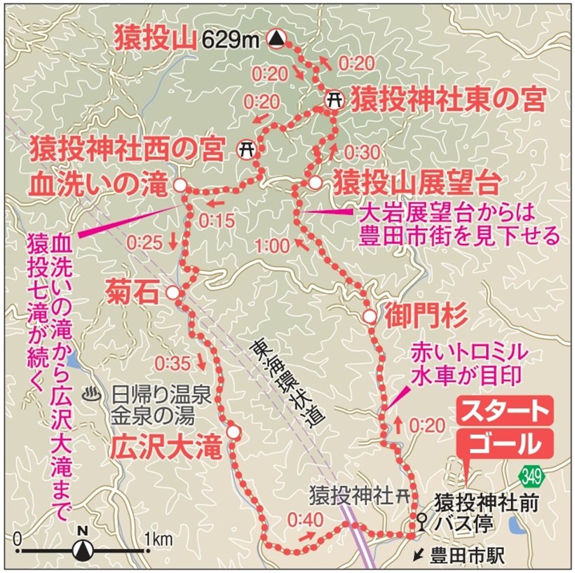 1-06豊田市_猿投山0415-8_page-0001.jpg