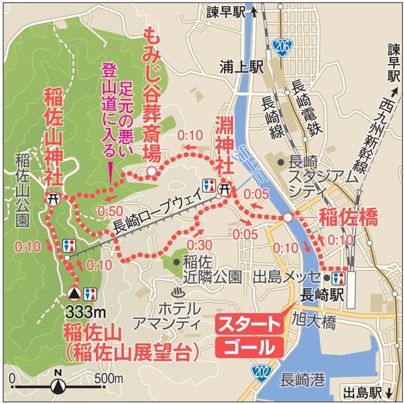 1-21長崎_稲佐山0416-6_page-0001.jpg