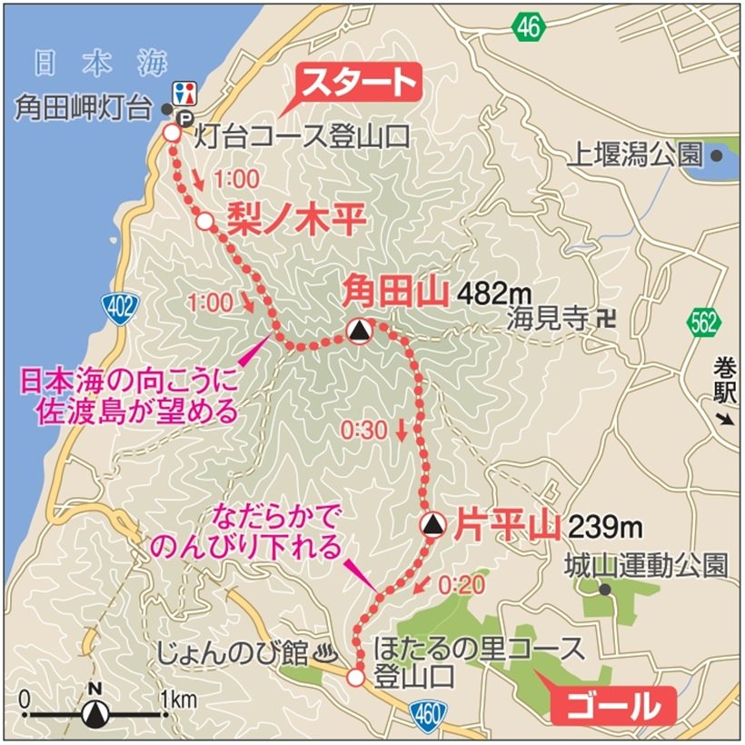 1-04新形巻_角田山0409-6_page-0001.jpg