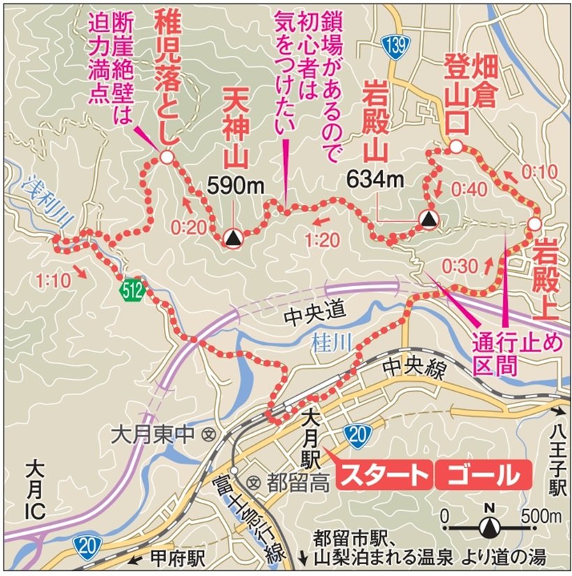 1-03大月_岩殿山0410-8_page-0001.jpg