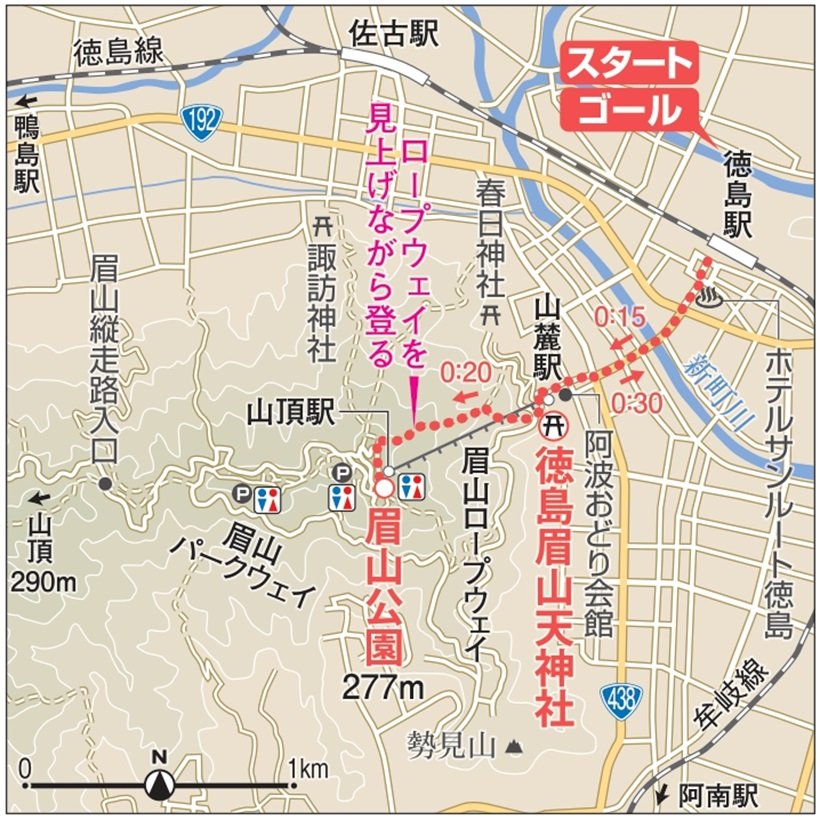 1-19徳島_眉山0416-6_page-0001.jpg