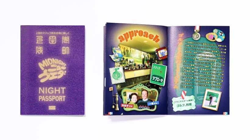 「スナック旅」ナイトパスポート.jpg