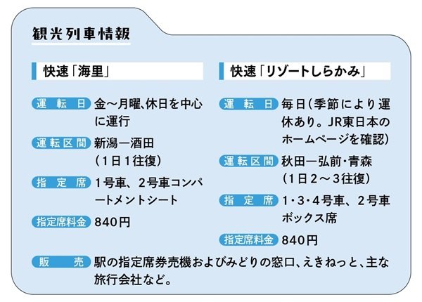 観光列車情報.jpg