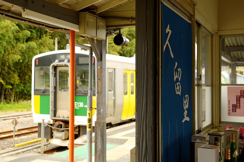 ５．久留里駅.jpg