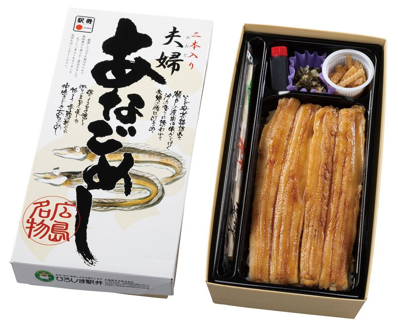 03_夫婦あなごめし.jpg
