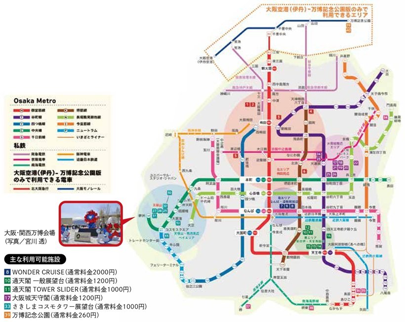 大阪周遊パスエリア.jpg