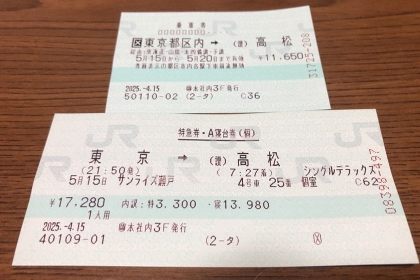 2.乗車券_0056.jpg