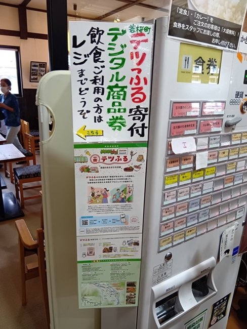 道の駅わかさ